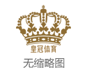 皇冠信用网网址导航体育彩票天机组合_官方:孙雯、袁永清、杨旭、许基仁当选足协副主席